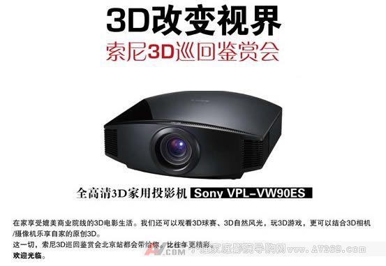 3DͶӰC(j)VW90ESbp_(ki)