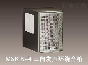 MK音箱K4環(huán)繞音箱