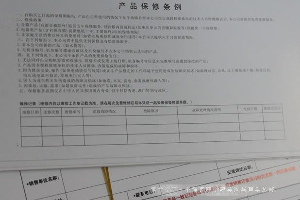 JBL音箱保修條例