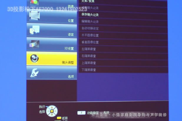AE7000鏡頭調(diào)整菜單