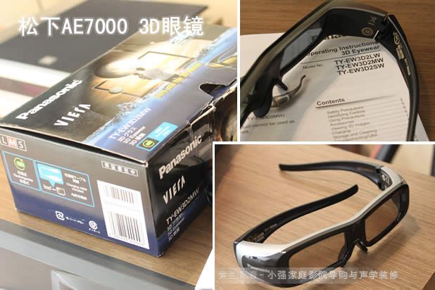 松下投影機用3D眼鏡
