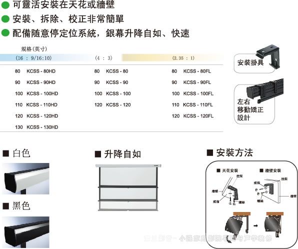 菊地手動(dòng)幕布