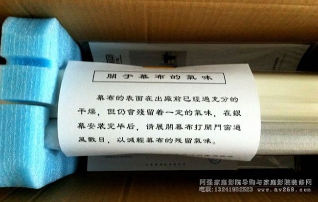 菊地幕布拆箱