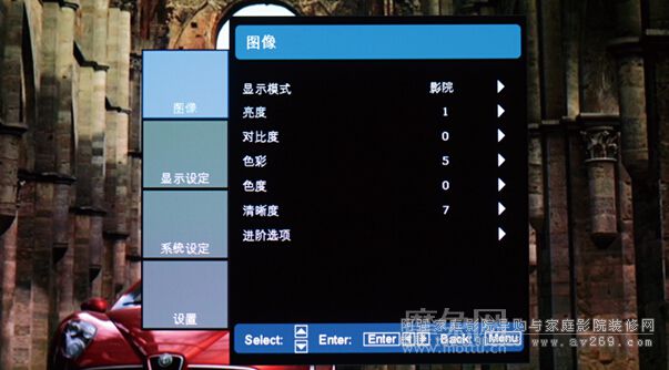 奧圖碼HD50菜單
