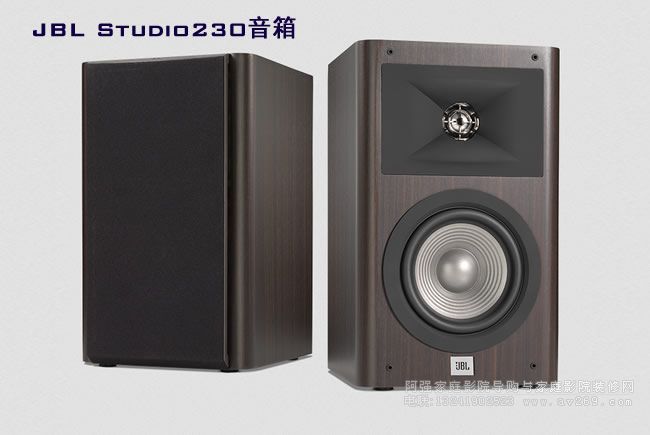 JBL Studio 230音箱