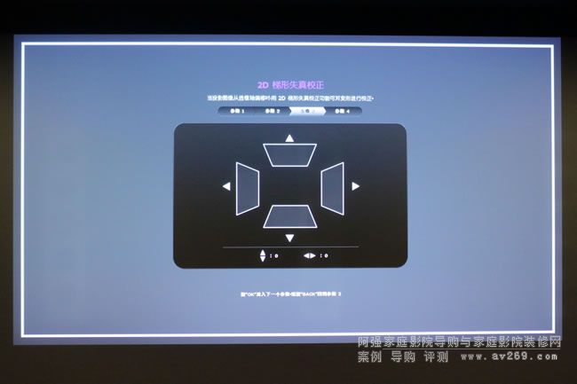 明基W1075開機(jī)初始界面