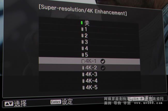 愛普生LS10000 4K增強調(diào)整菜單