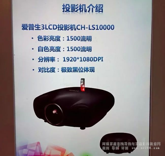 愛普生LS10000投影機參數(shù) 投影機亮度