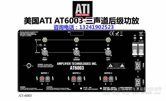ATI AT6003 (j)