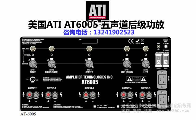 ATI AT6005 (j)