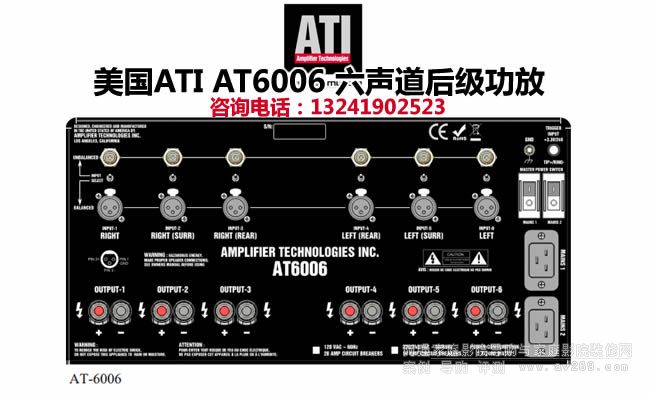 ATI AT6006 (j)