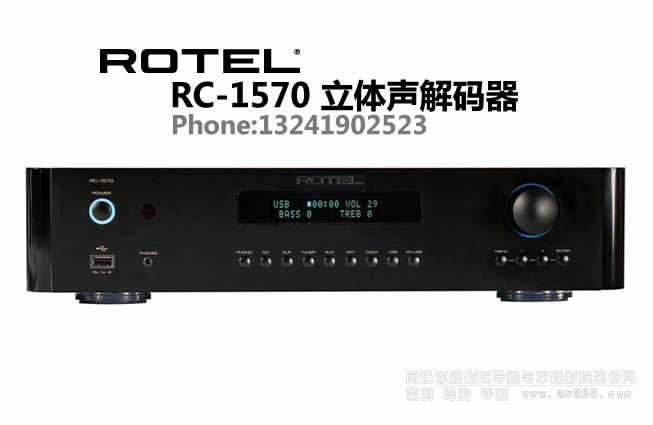 ROTEL洛得前級解碼器RC-1570