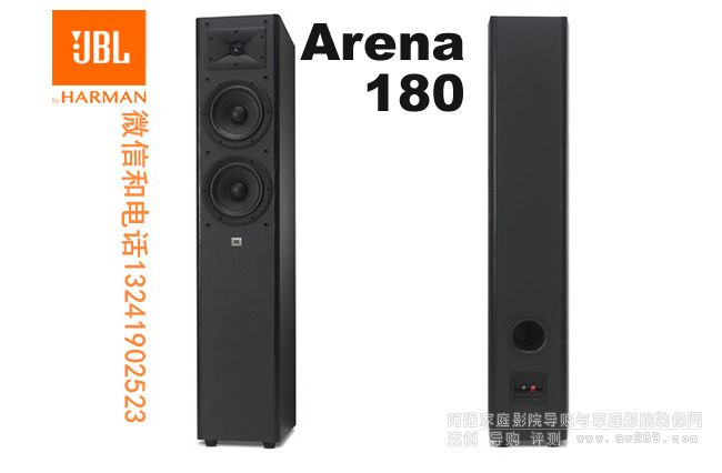 JBL Arena180 JBL主音箱 JBL音箱