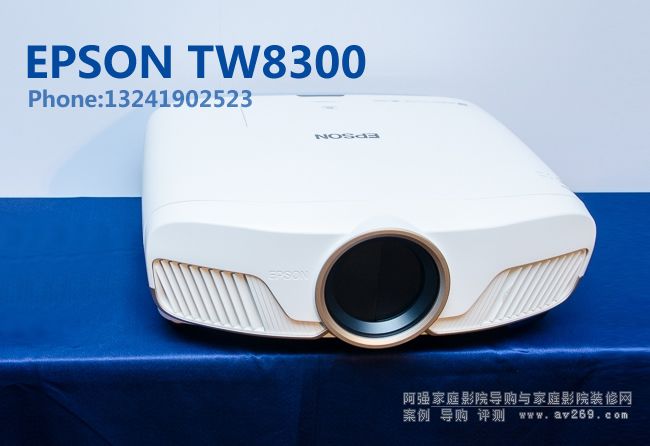 愛普生TW8300超高清3D投影機介紹