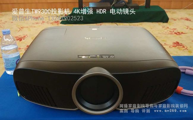 愛普生TW9300 4K投影機(jī)