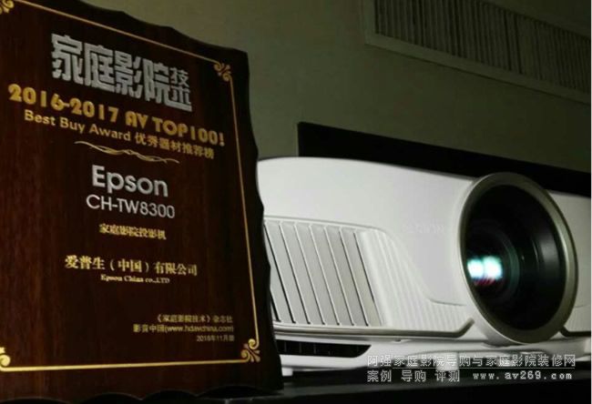 愛普生投影機 EPSON CH-TW8300