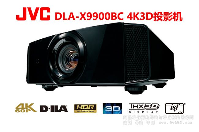 JVC投影機 X9900投影機介紹 旗艦4K 3D HDR