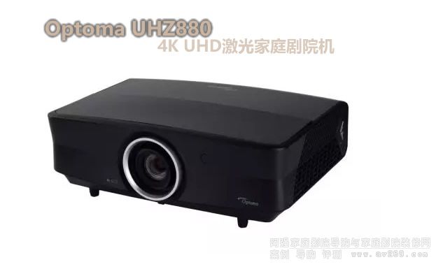 奧圖碼4K激光投影機(jī)UHZ880