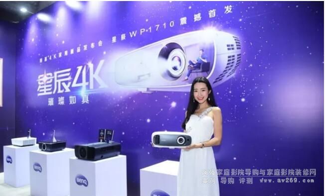 明基WP1710投影機