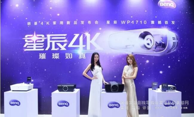 明基WP1710投影機