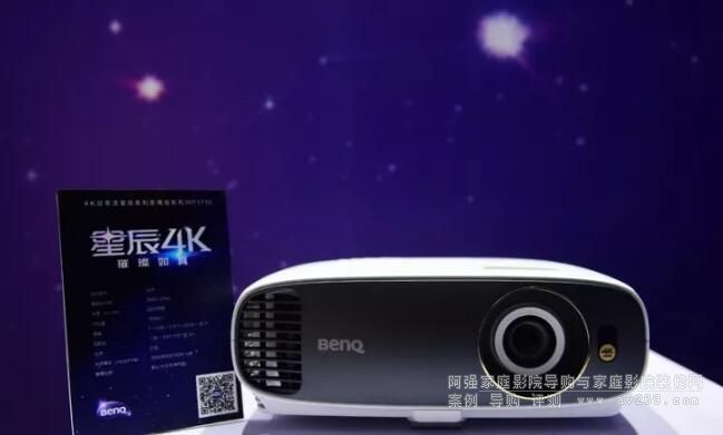 新辰WP1710投影機