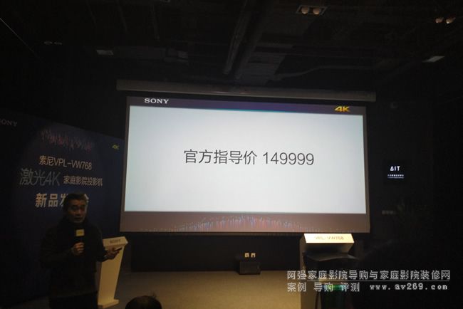 索尼VW768價格
