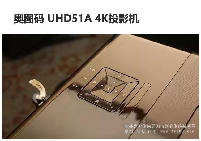 奧圖碼UHD51A智能4K投影機(jī)