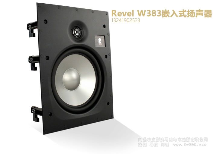 Revel W383嵌入式揚聲器