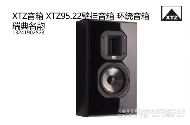 XTZ 95.22壁掛音箱 環繞音箱