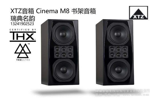 XTZ Cinema M8 XTZ M8書架音箱