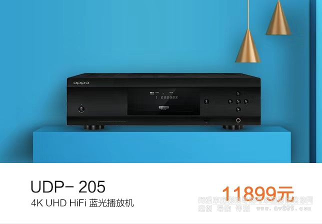 OPPO UDP205優(yōu)惠