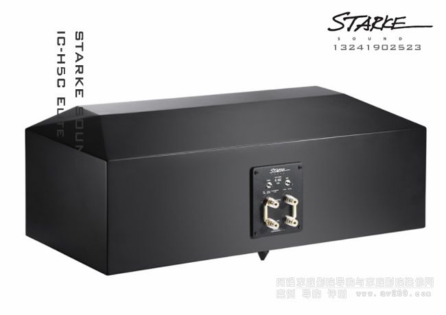 Starke Sound IC-H5C Elite 吏塔克中置音箱