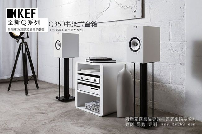 KEF音箱Q350書架式音箱