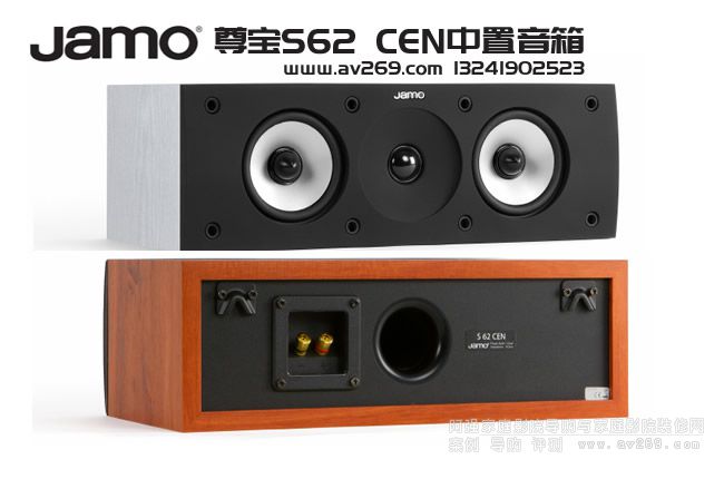 尊寶S62 CEN中置音箱