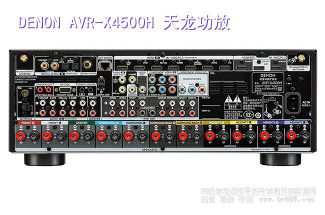 Denon AVR-X4500H新品9.2聲道AV放大器