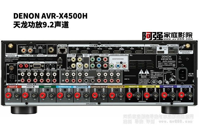 9.2聲道影院功放評測 Denon AVR-X4500H