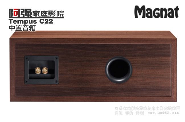 德國密力Tempus C22 中置音箱