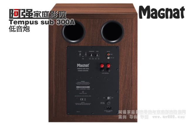 德國密力音箱Tempus sub300A低音炮