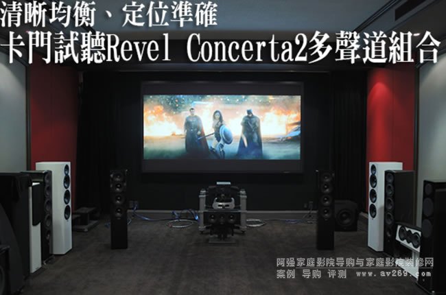 λ(zhn)_ԇ Revel Concerta2M