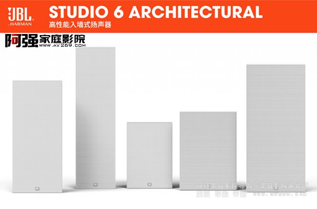 JBL뉦ϵЮa(chn)Ʒ֮Studio6ϵ̖ͅ(sh)ȫ Studio6 6IWStudio68IWStudio6 66LCRStudio6 88LCRŞStudio6 Theater