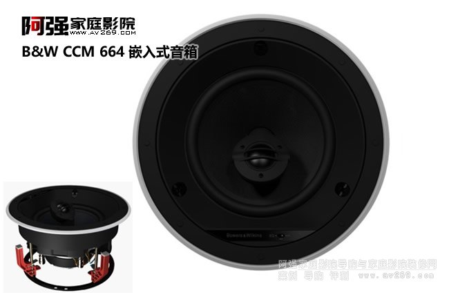 B&W CCM 664嵌入式音箱