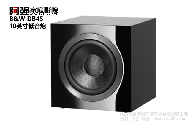 寶華 B&W DB4S 10英寸低音炮