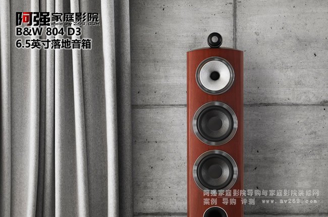 B&W 804 D3發(fā)燒級落地音箱