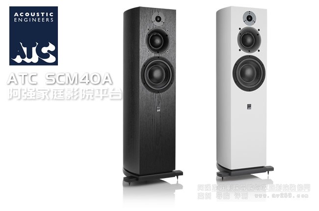 英國ATC SCM40A有源落地音箱