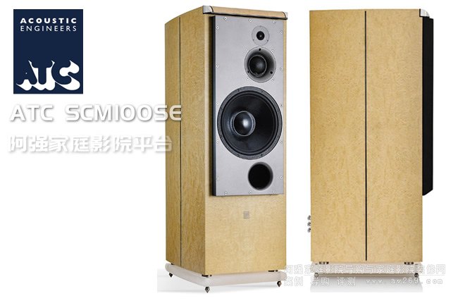 ATC音箱特別版SCM100SE