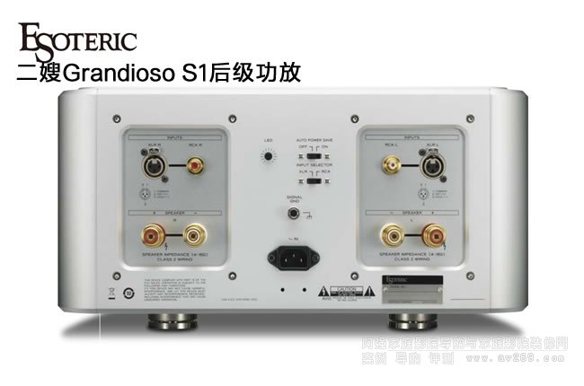 二嫂后級(jí) Esoteric Grandioso S1立體聲純后級(jí)