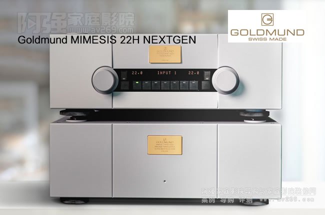 瑞士高文Goldmund MIMESIS 22H NEXTGEN 前置放大器介紹