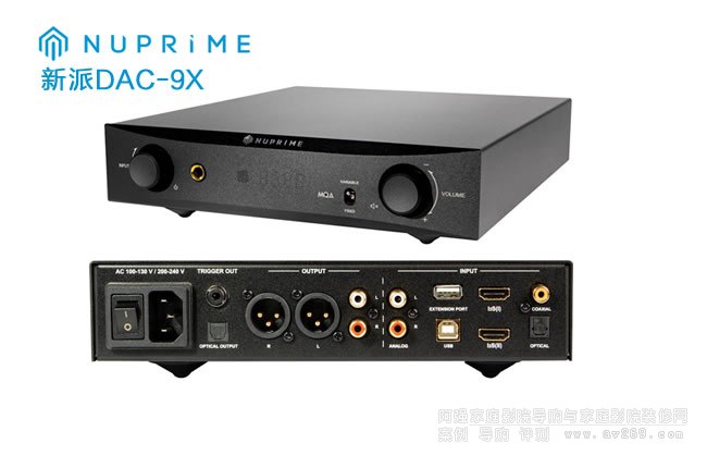 NuPrime DAC-9X 新派可耳機用前級放大器