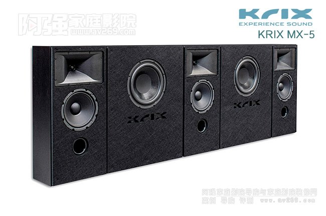 凱瑞斯KRIX Series MX-5私人影院系列套裝介紹