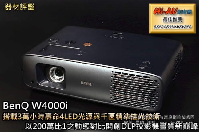 BenQ W4000i_(ki)(chung)DLPߌ(du)ȶȺ4LEDǧ^(q)(zhn)ع